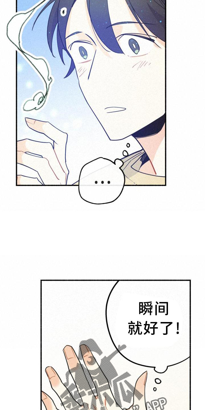 归还文物记者会漫画,第29话2图