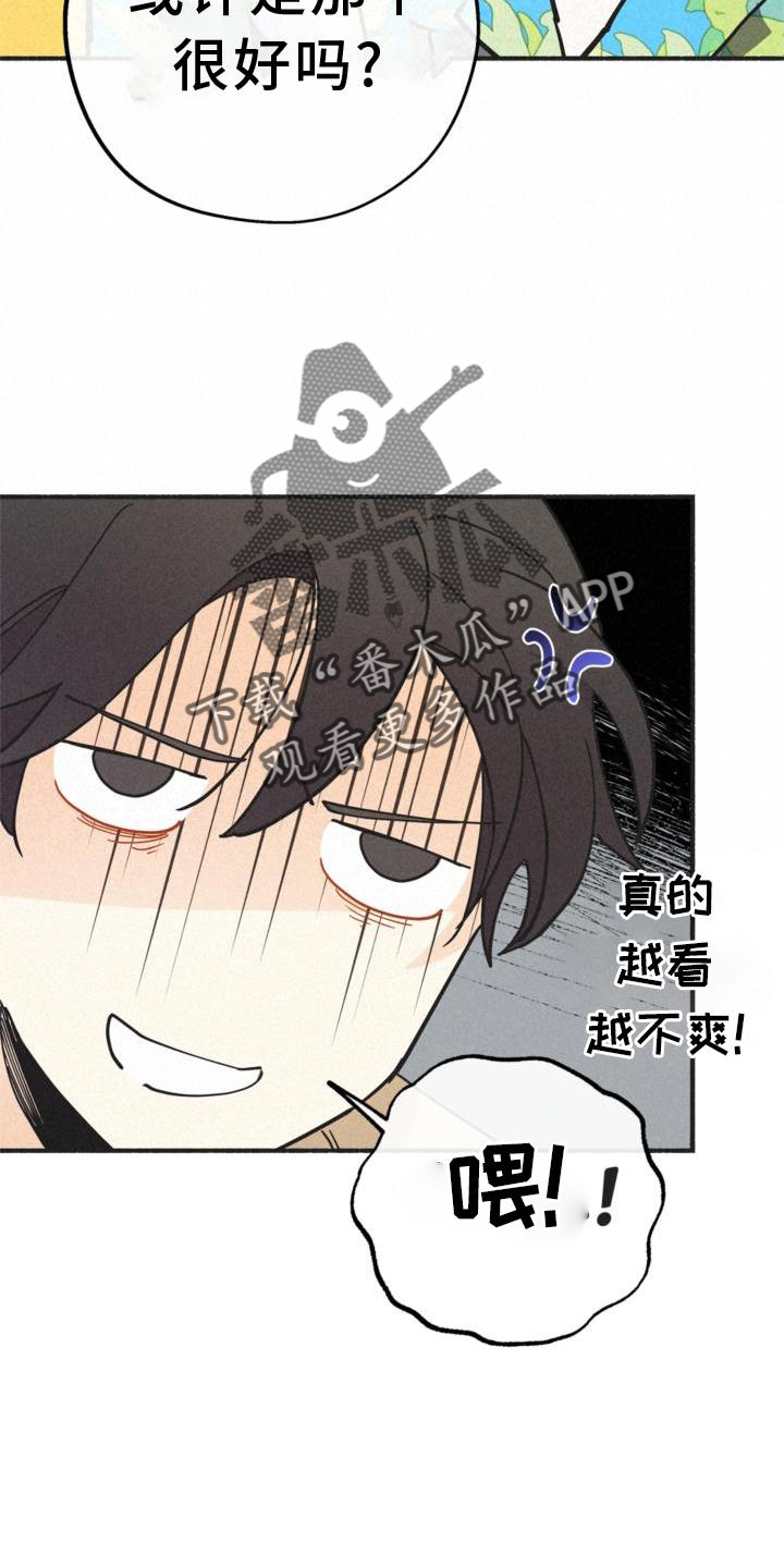 归还校园卡被当成追求者漫画,第28话2图