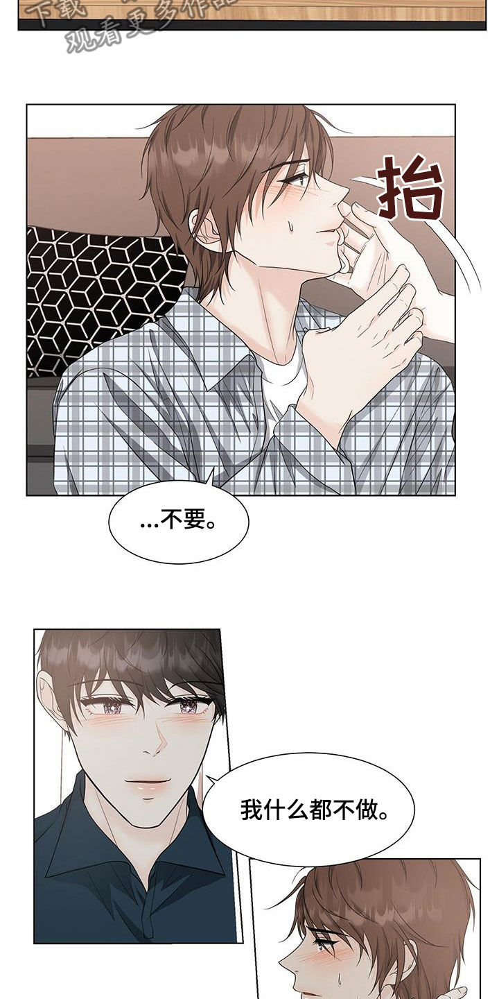 无偿的近义词漫画,第49话1图