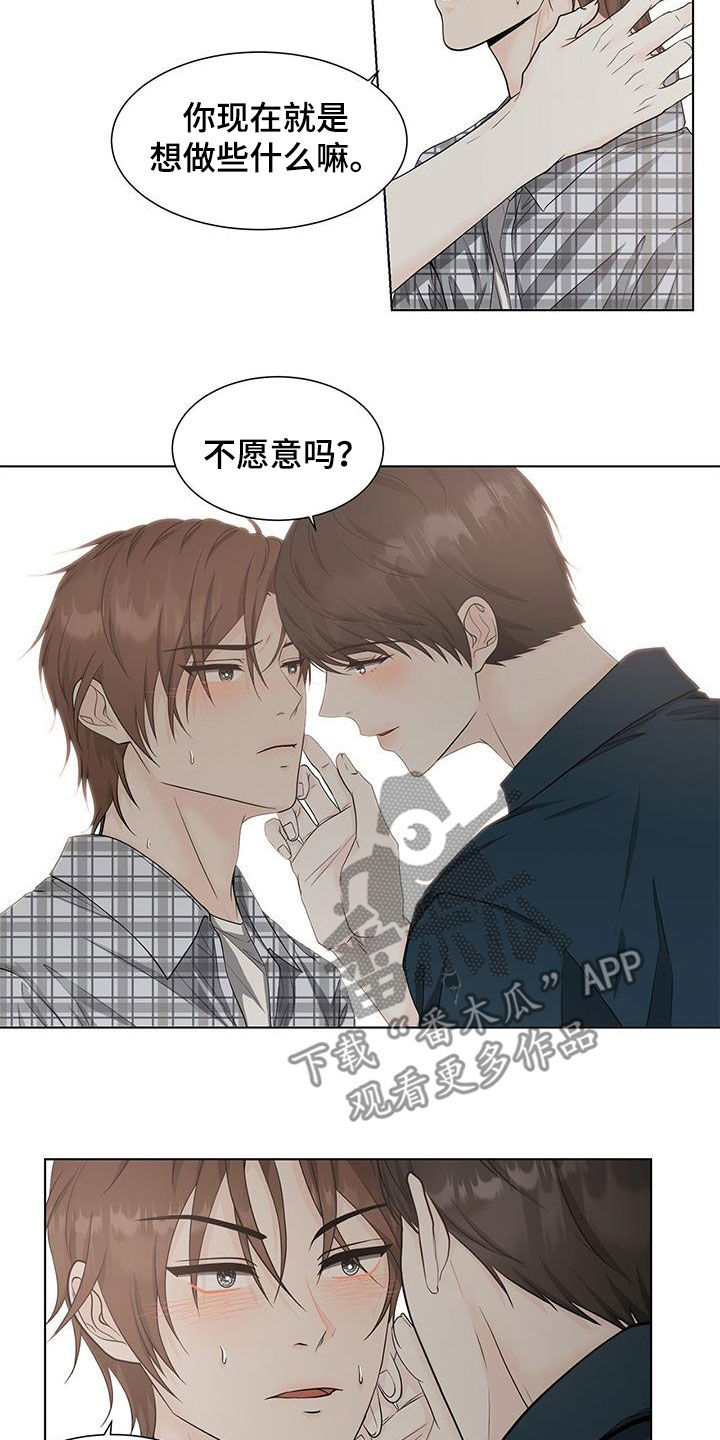 无偿的近义词漫画,第49话2图