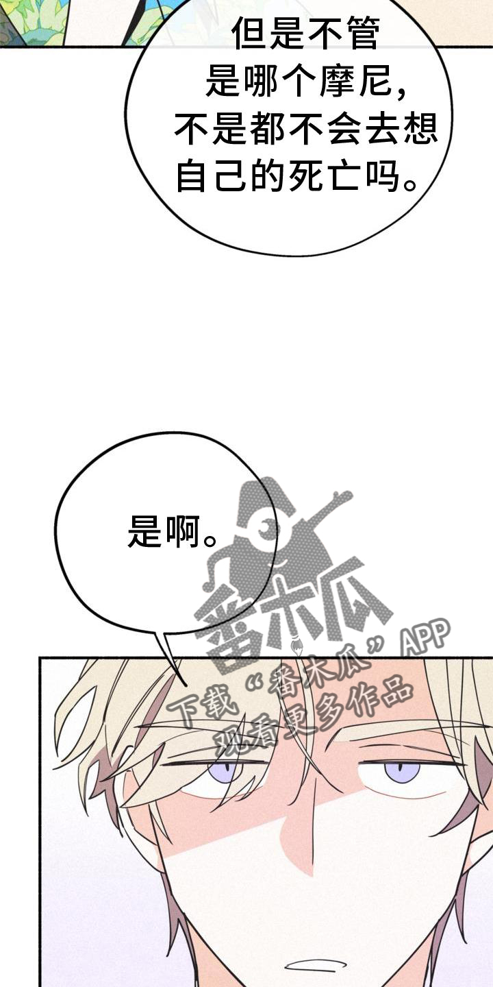 归还世界给你电视剧全集免费观看策驰影院漫画,第30话2图