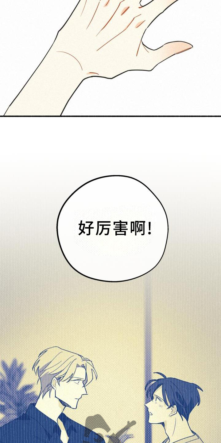 归还到期短期借款漫画,第31话1图