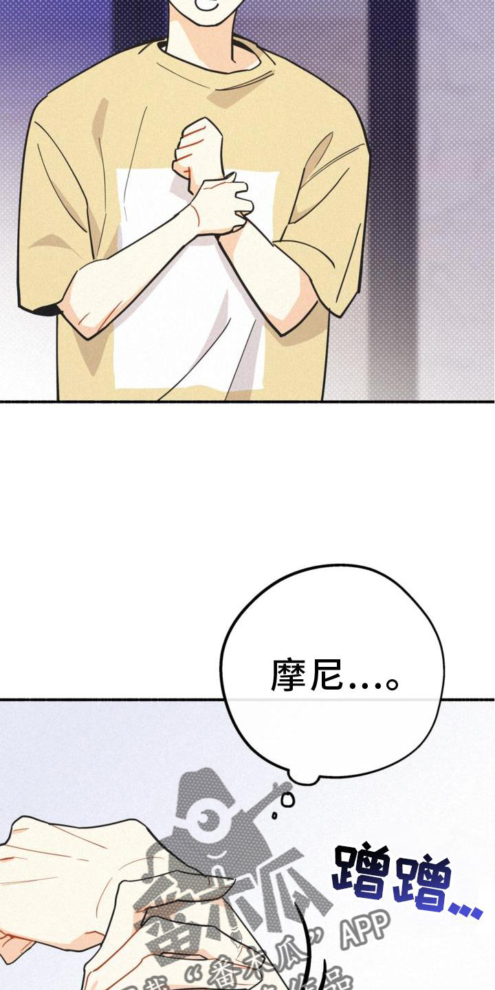 归还前欠货款的会计分录怎么写漫画,第31话2图