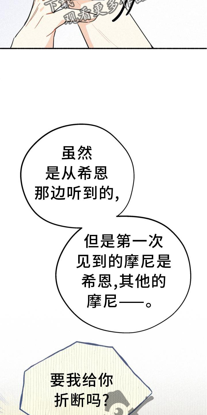 归还前欠货款的会计分录怎么写漫画,第31话1图