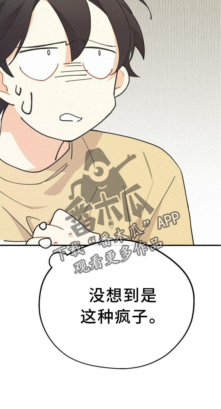 归还募集资金公告是利好还是利坏漫画,第31话1图