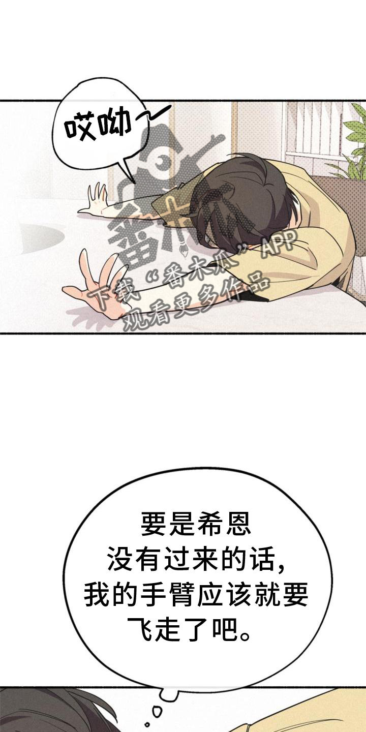 归还到期短期借款漫画,第31话1图