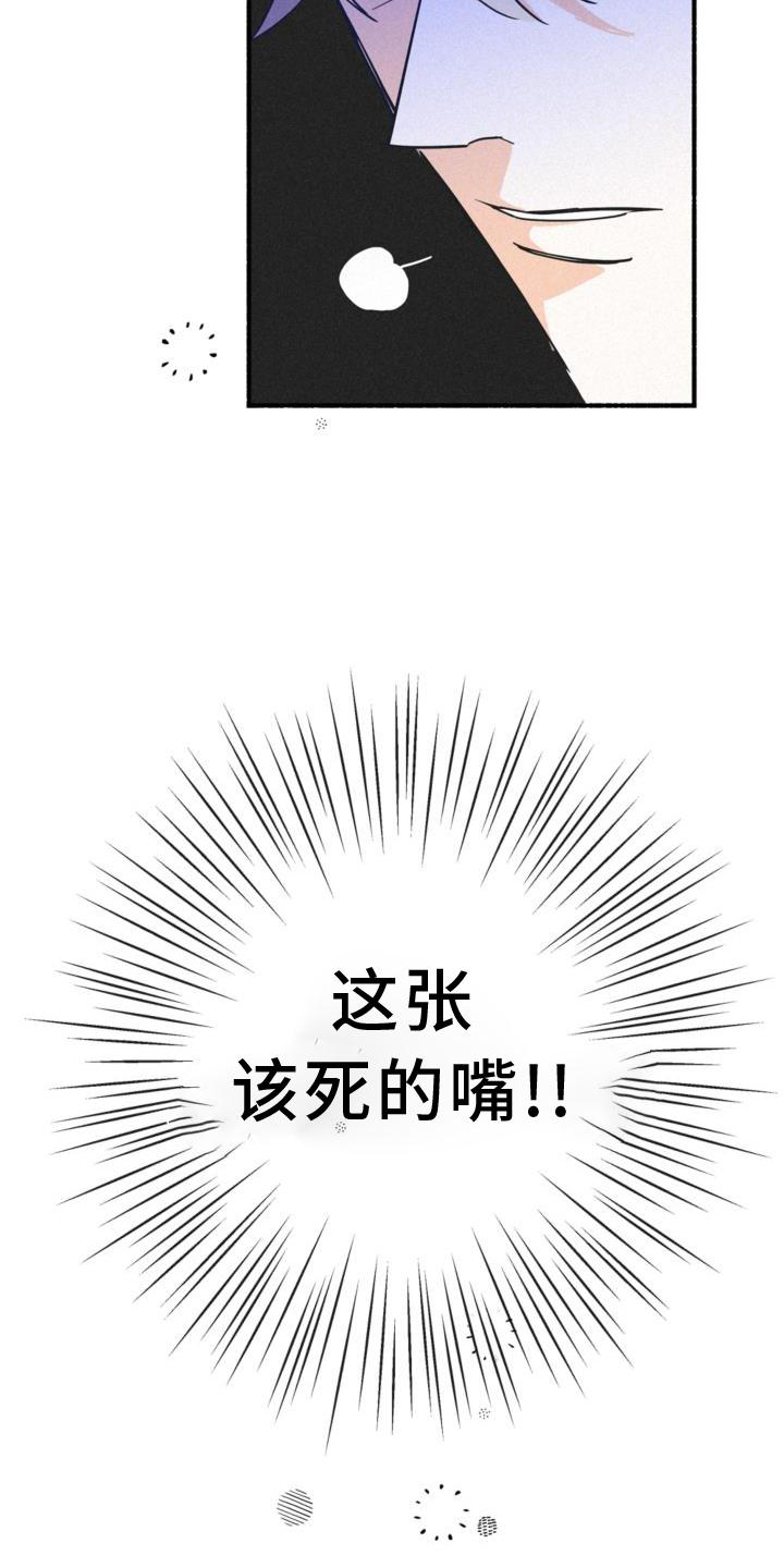 归还世界给你免费观看全集漫画,第31话2图