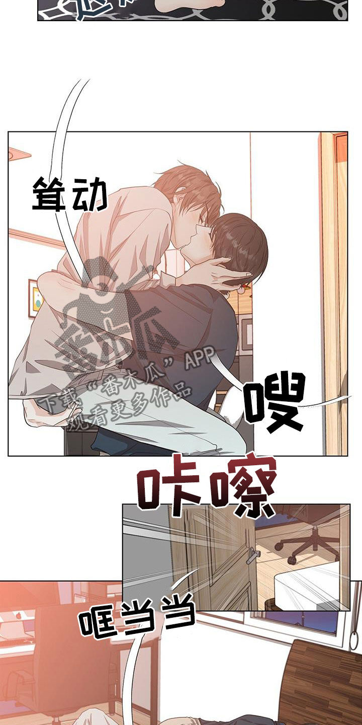 无偿献血后的福利漫画,第49话2图