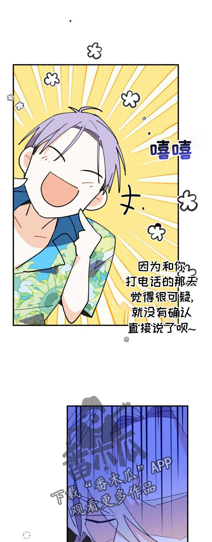 归还前欠货款的会计分录怎么写漫画,第31话1图