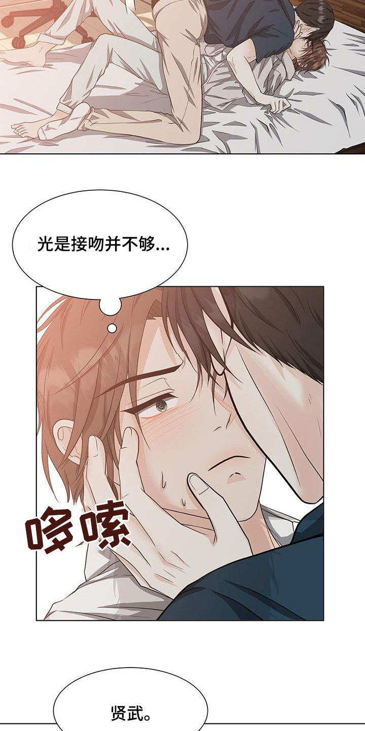 无偿献血后的福利漫画,第49话1图