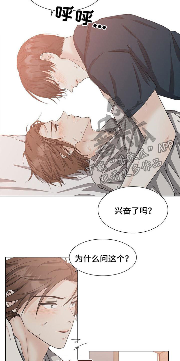 无偿献血后的福利漫画,第49话2图