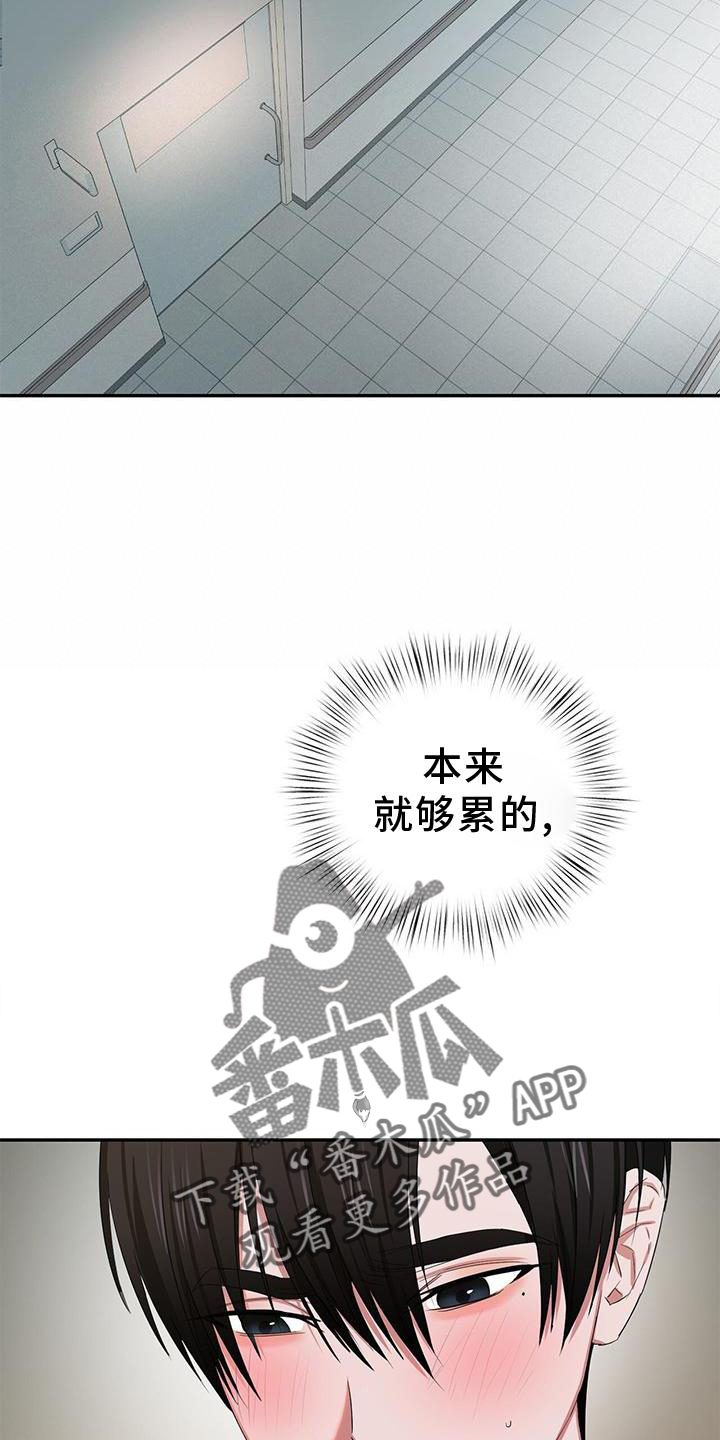 专属时钟能一直显示吗漫画,第21话2图