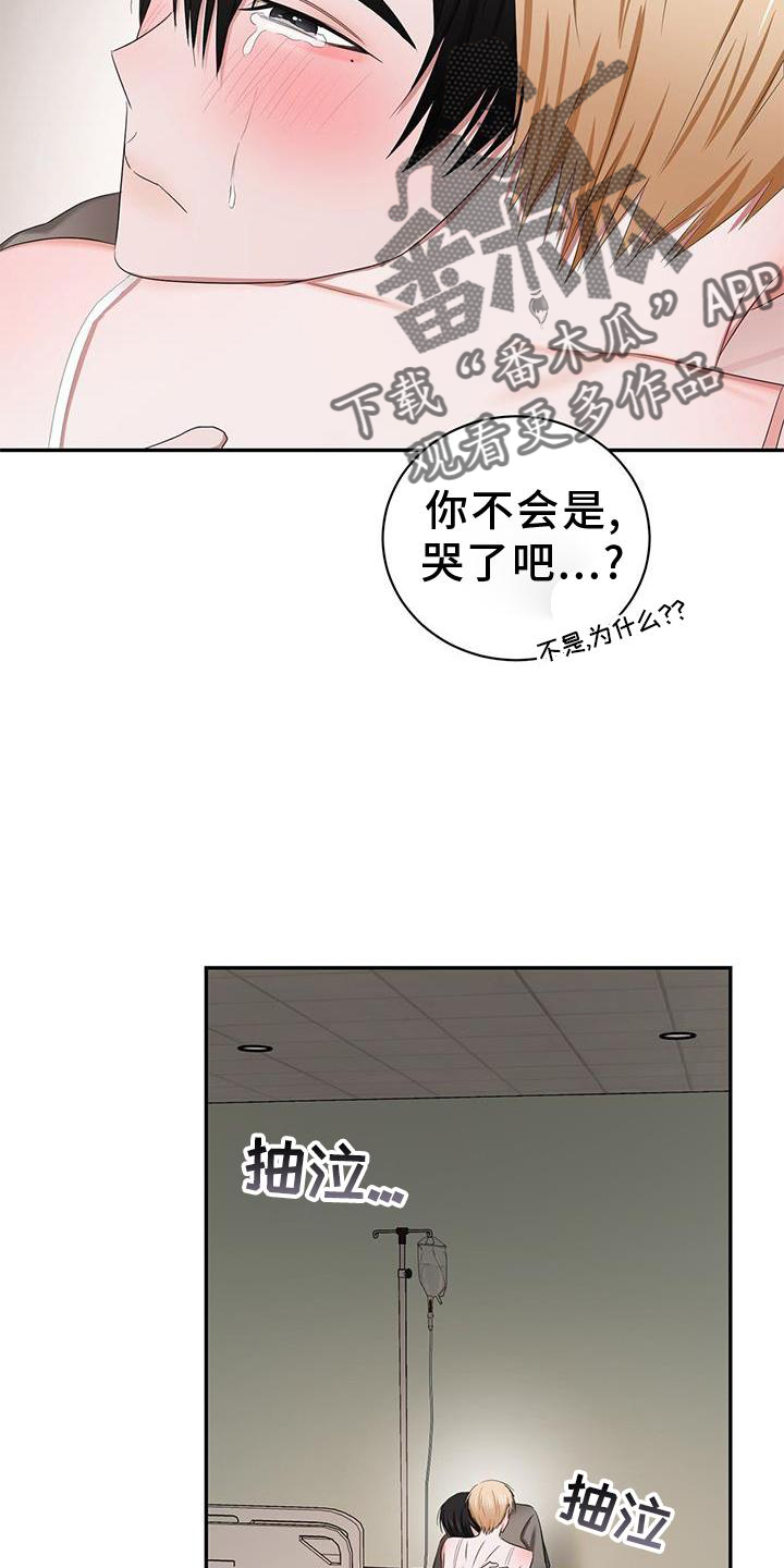 篆书识别器在线识别拍照漫画,第21话1图