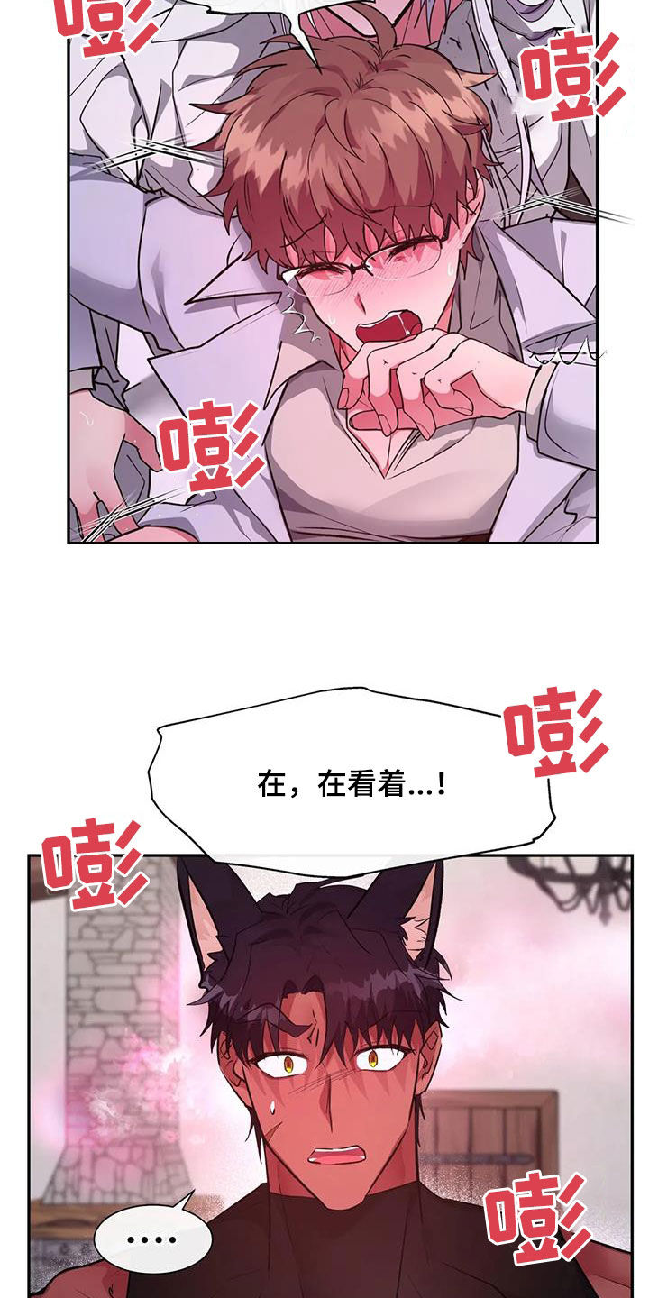 龙之秘宝漫画,第31话1图