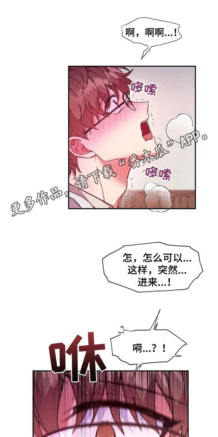 龙之秘宝漫画,第31话1图