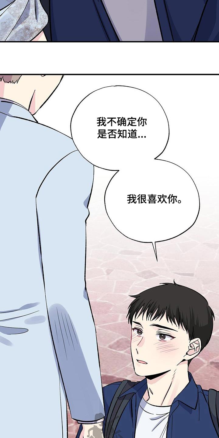 暧昧误会虐心片段漫画,第84话2图