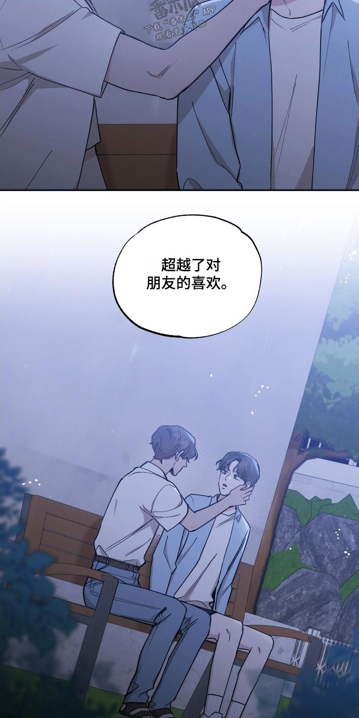 坏孩子的天空电影解说漫画,第108话2图