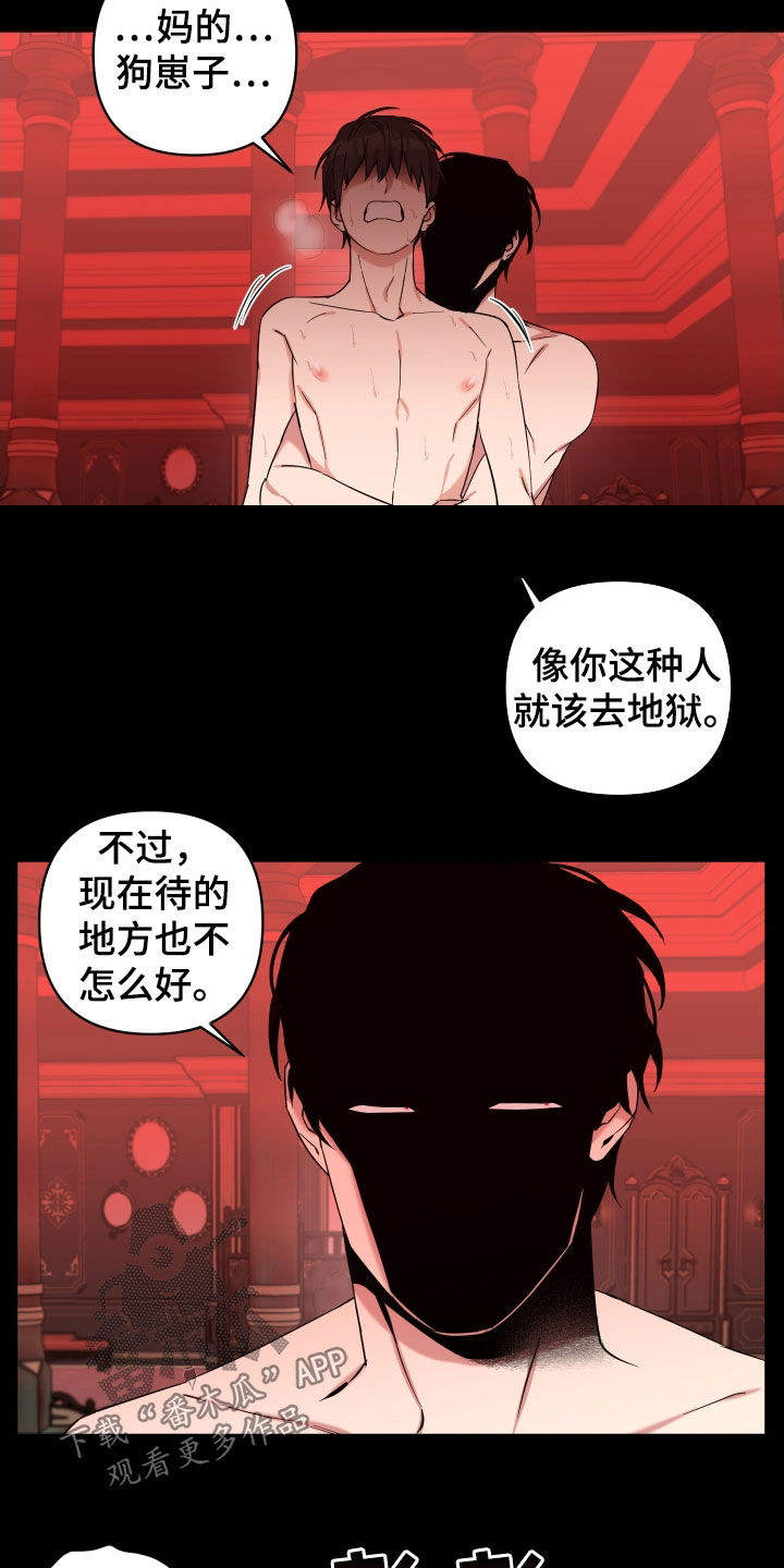 倒霉的吸血鬼韩漫作者漫画,第25话1图