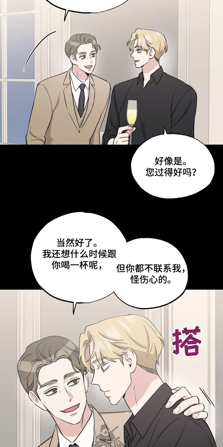 坏孩子好搭档漫画漫画,第109话1图