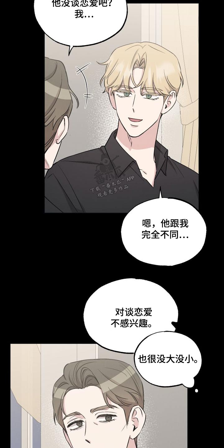 坏孩子好搭档漫画漫画,第109话2图