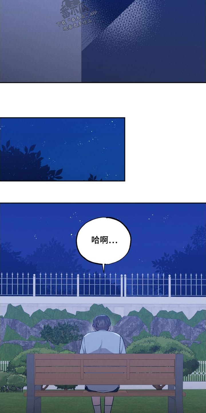 坏孩子的天空北野武漫画,第108话1图