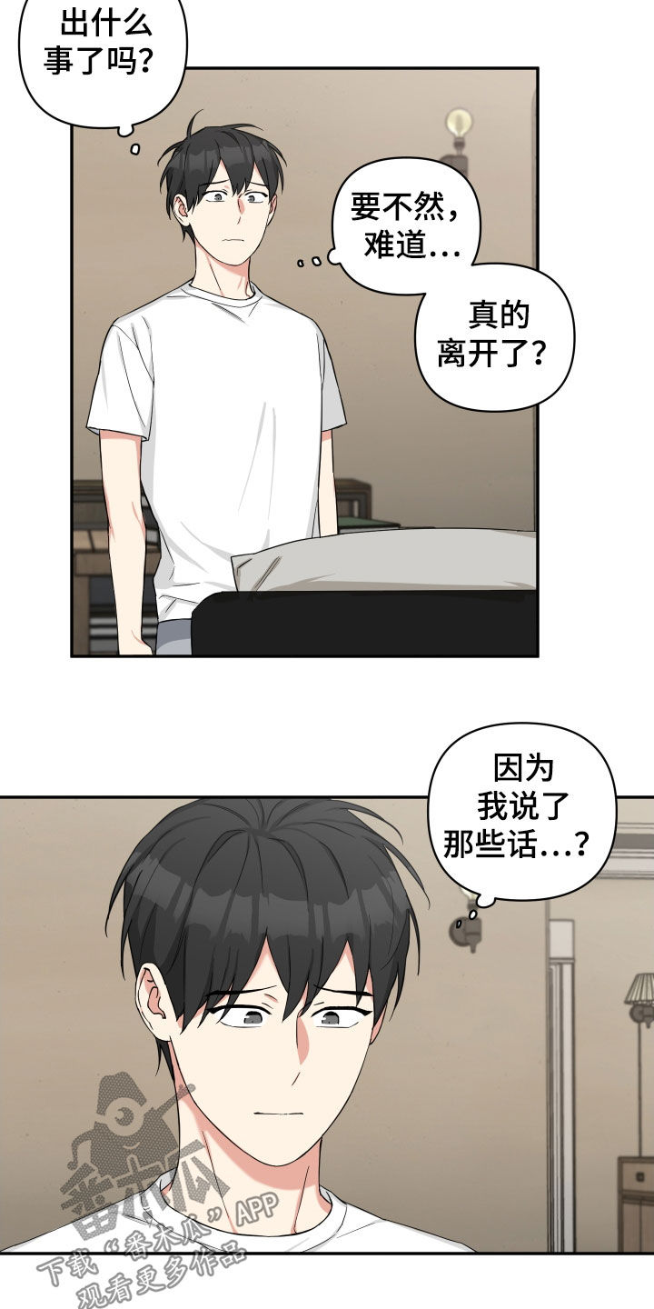 倒霉的吸血鬼漫画,第26话2图