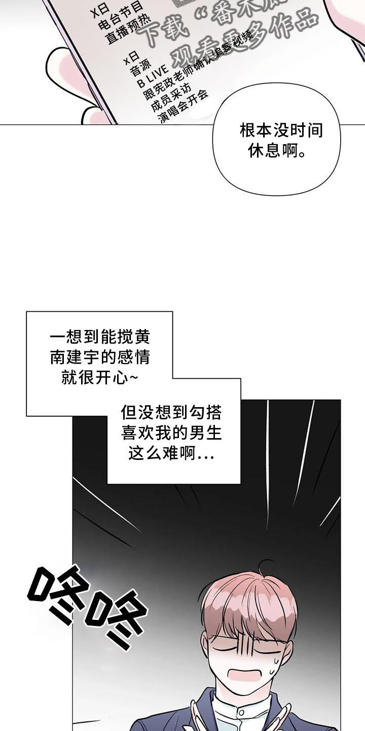 第36话4