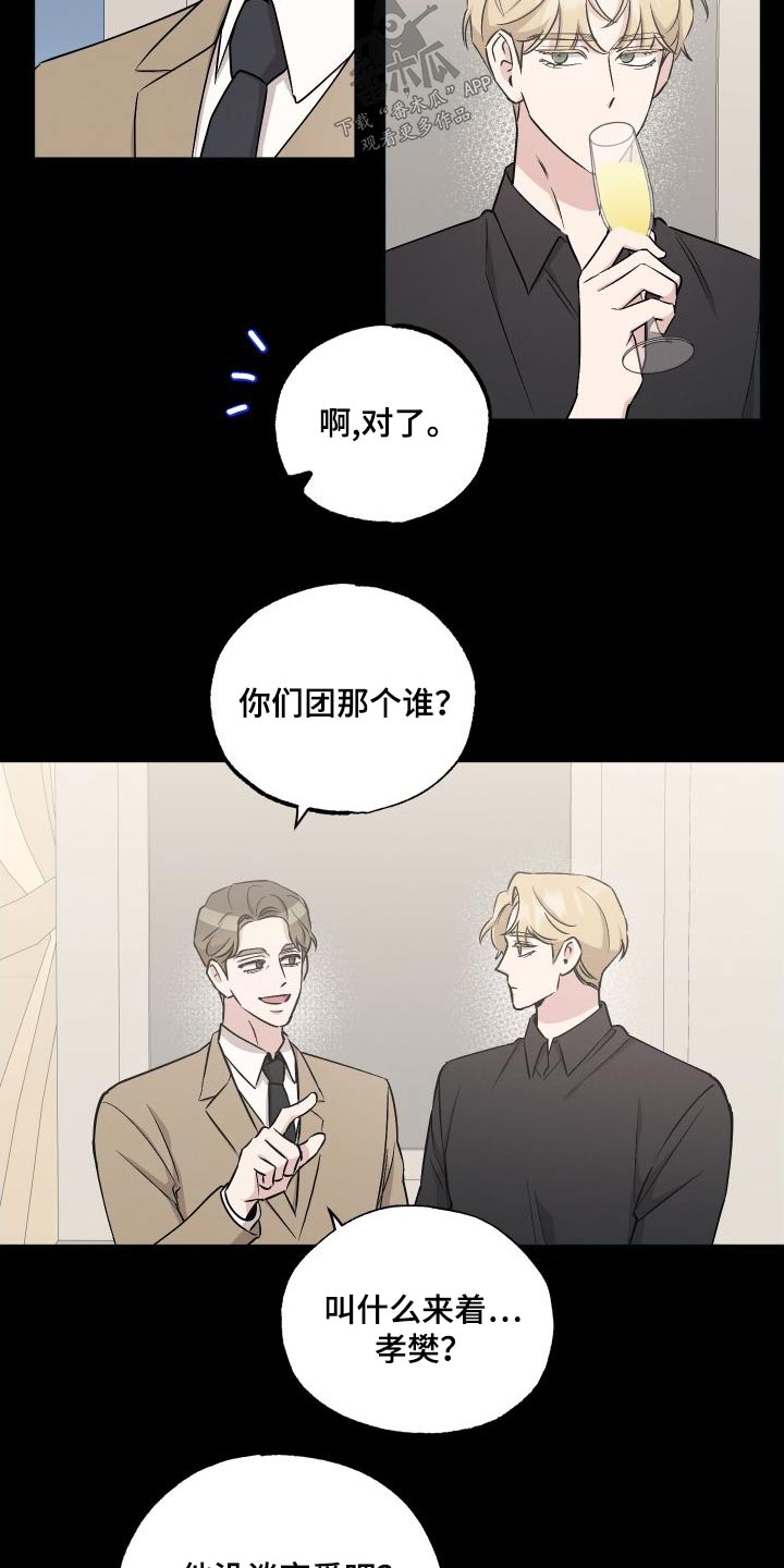 坏孩子好搭档漫画漫画,第109话1图