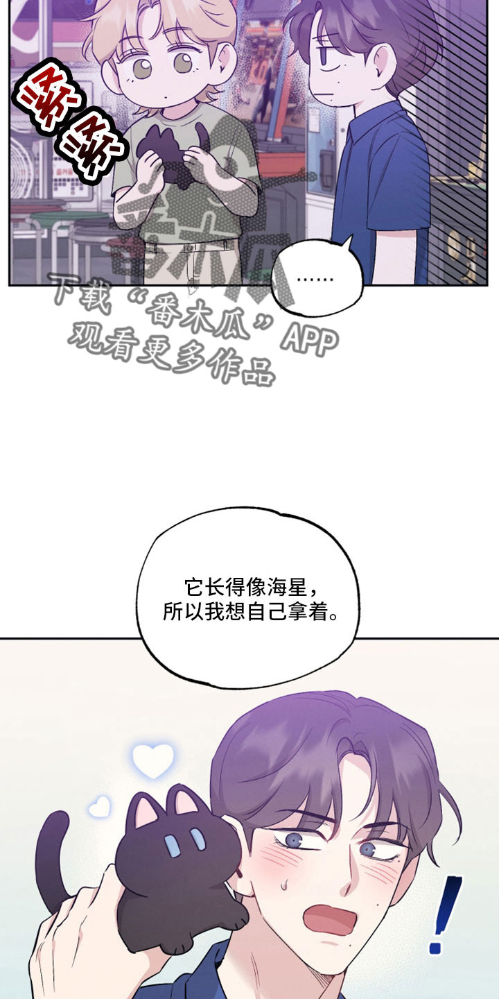 坏孩子的天空北野武漫画,第111话1图