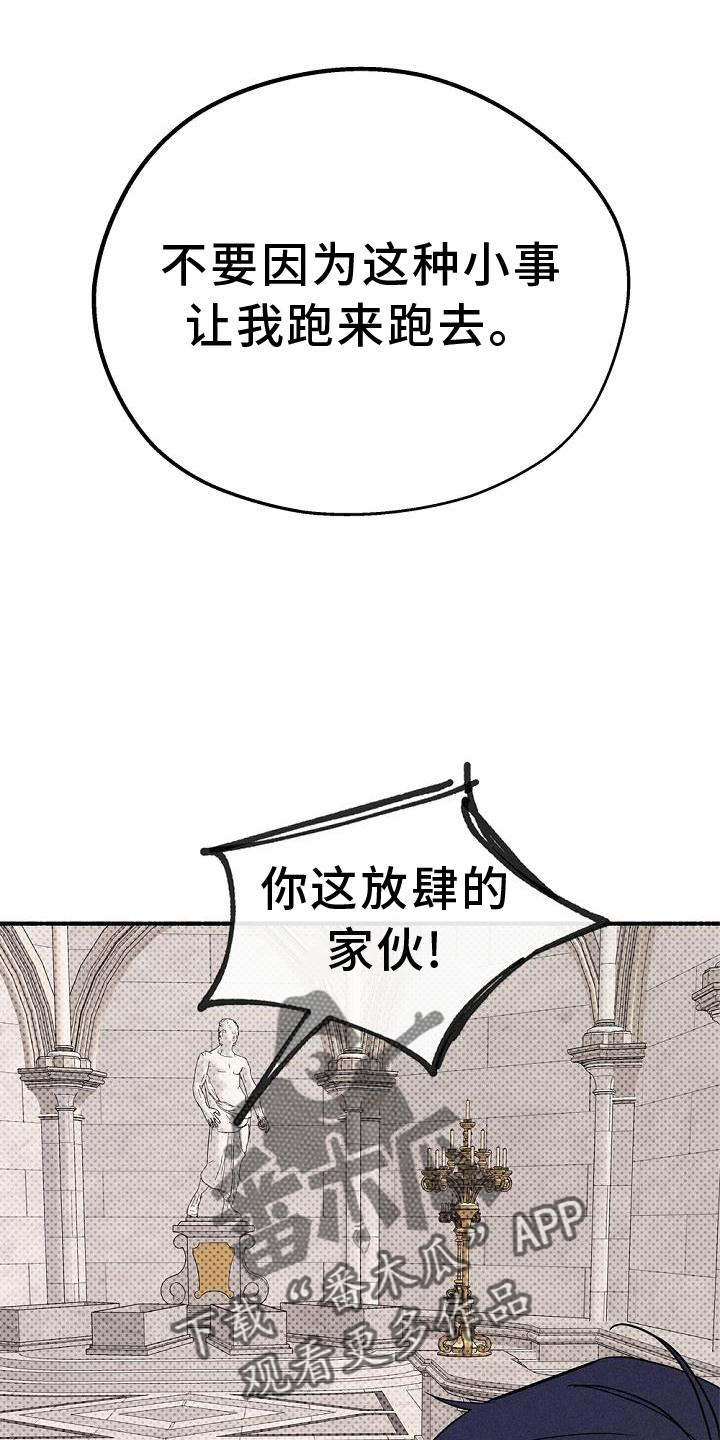 归还募集资金公告是利好还是利坏漫画,第33话2图