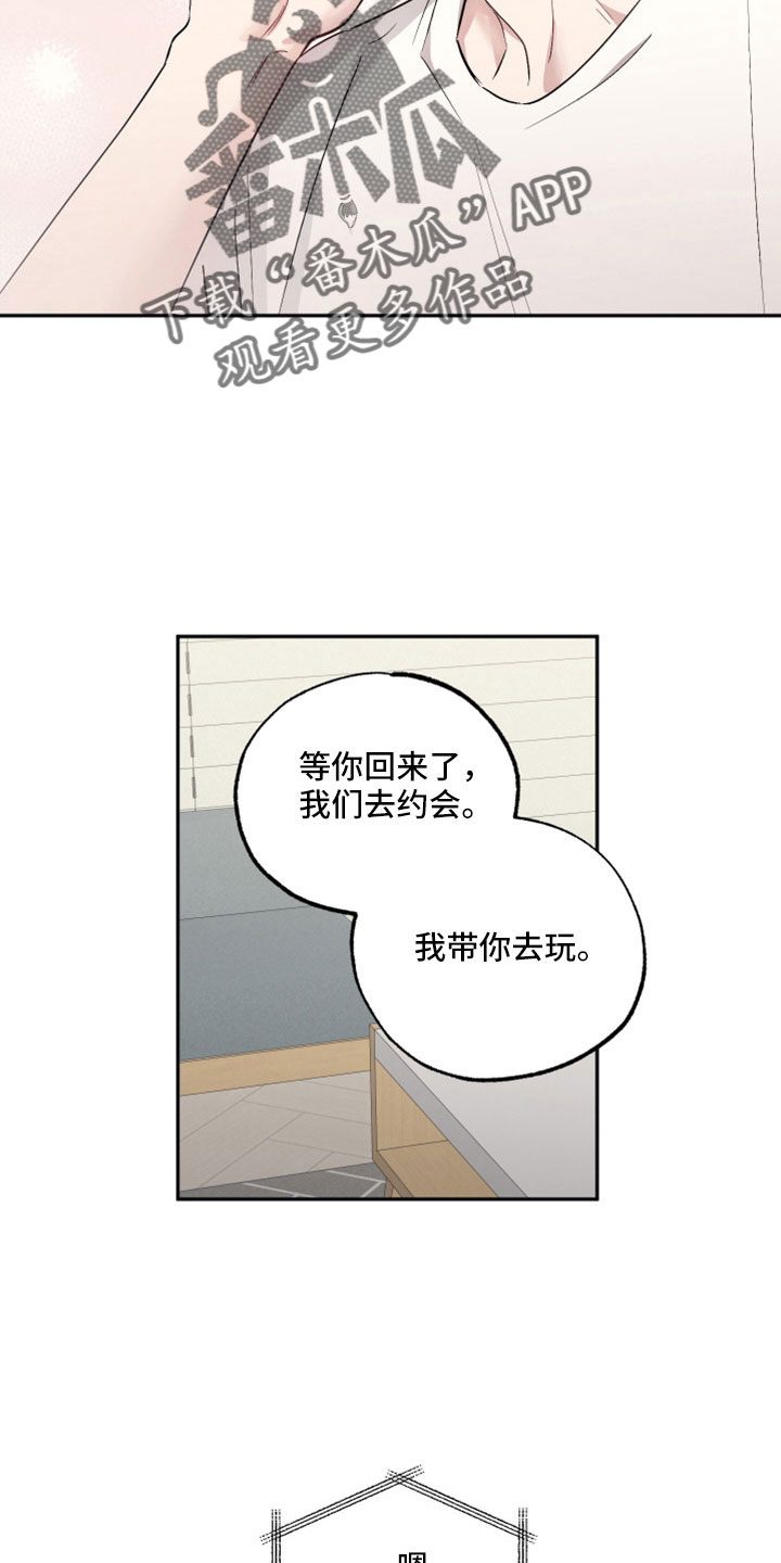 坏孩子的天空北野武漫画,第110话2图