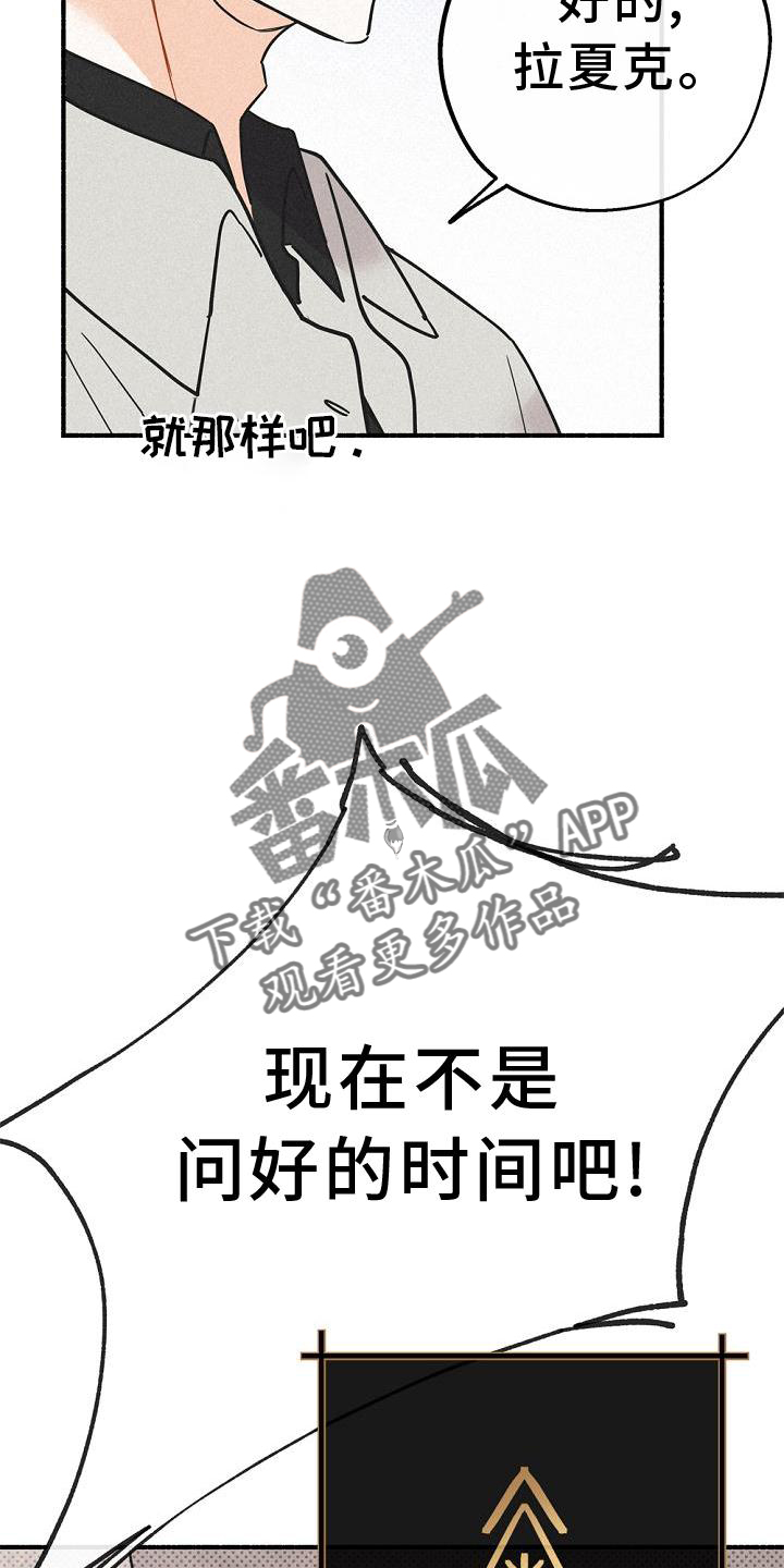 归还用英语怎么说漫画,第33话2图