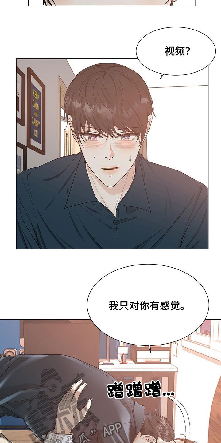 无偿的近义词漫画,第50话2图