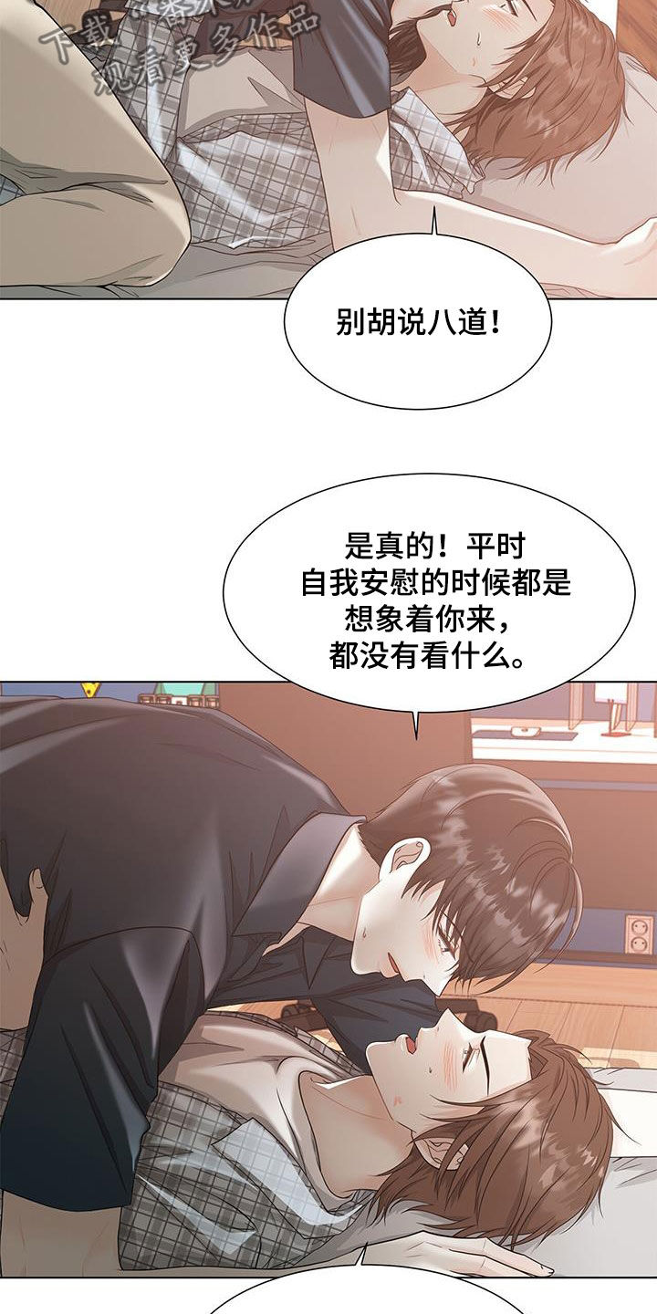 无偿的近义词漫画,第50话1图