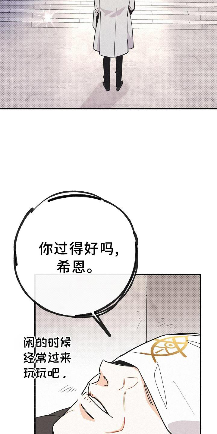 归还者的魔法要特别第二季漫画,第33话2图