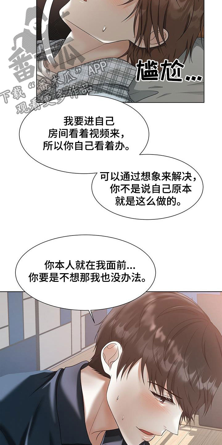 无偿的近义词漫画,第50话1图