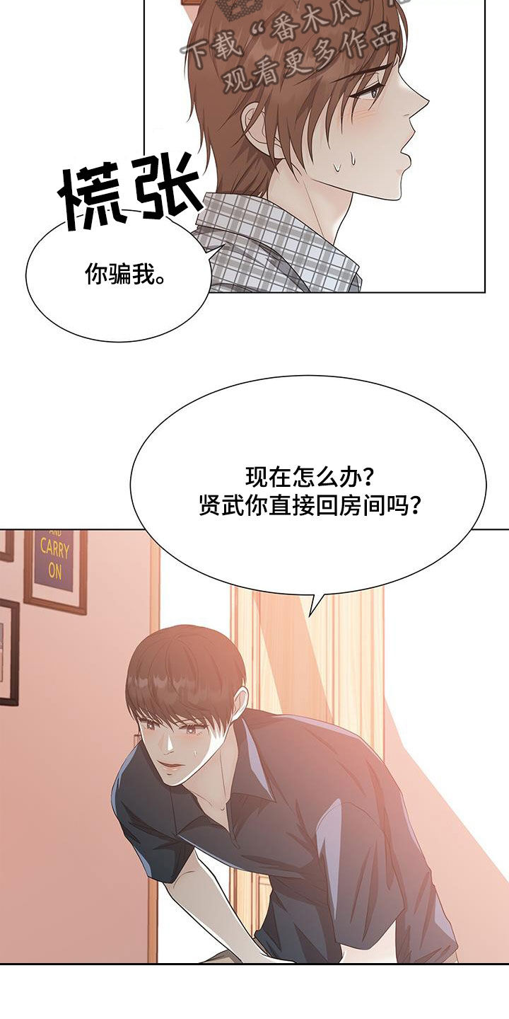 无偿献血爱心传递漫画,第51话1图