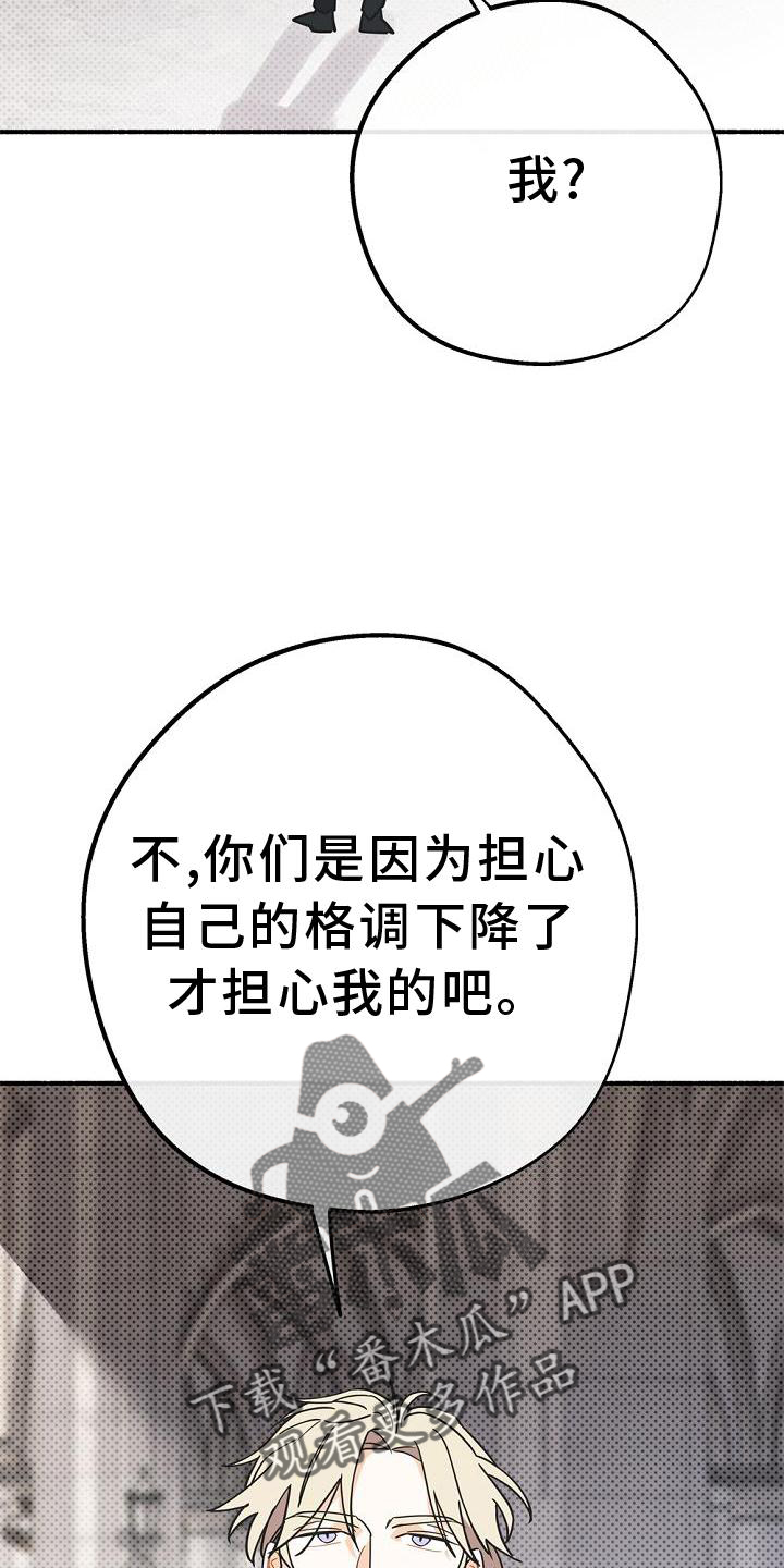 归还募集资金公告是利好还是利坏漫画,第33话2图