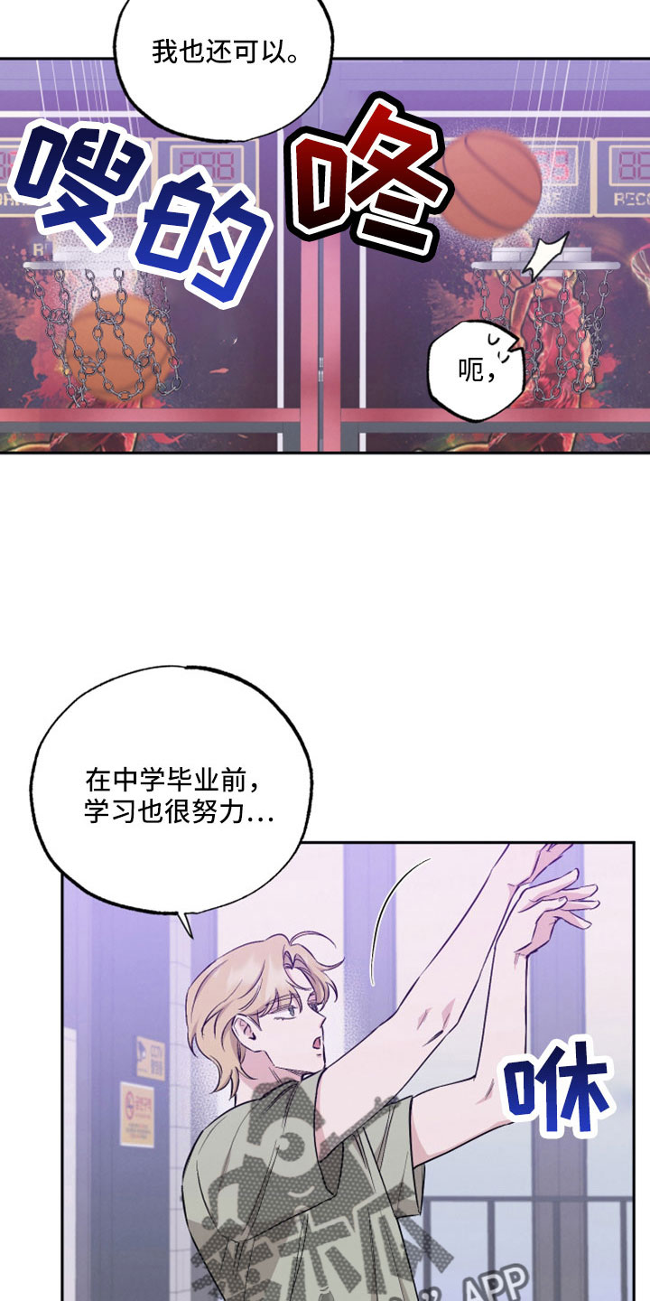 坏孩子的天空北野武漫画,第110话2图