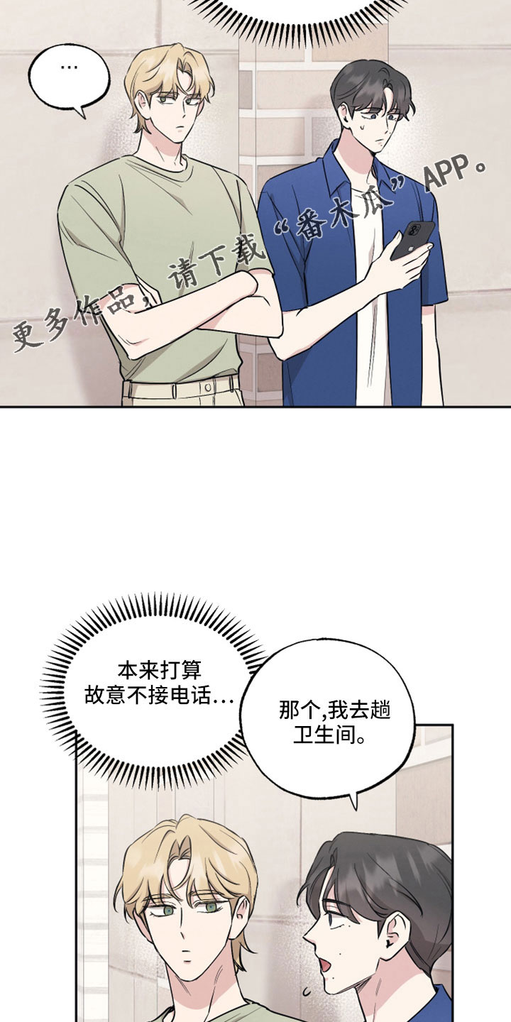 坏孩子好孩子的故事漫画,第111话1图