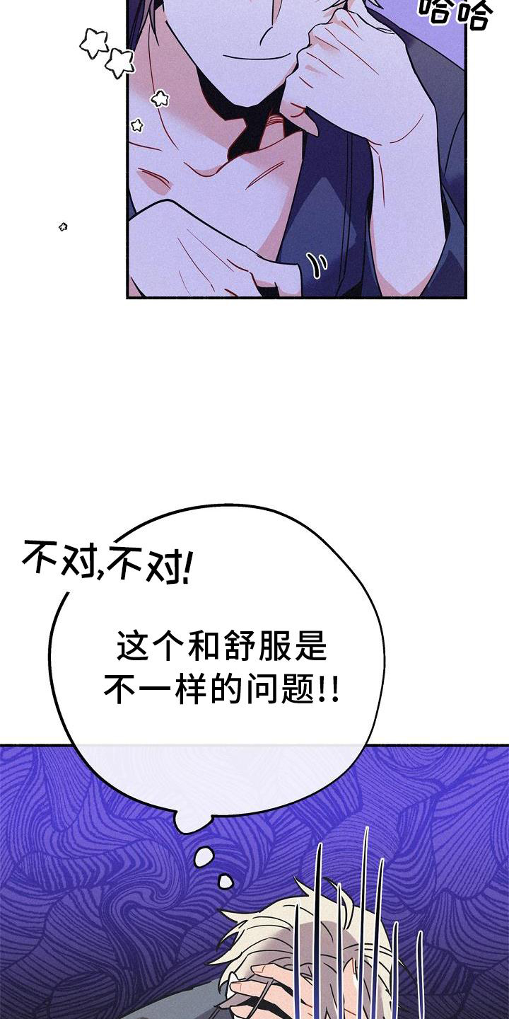 归还者的魔法要特别动漫漫画,第32话2图