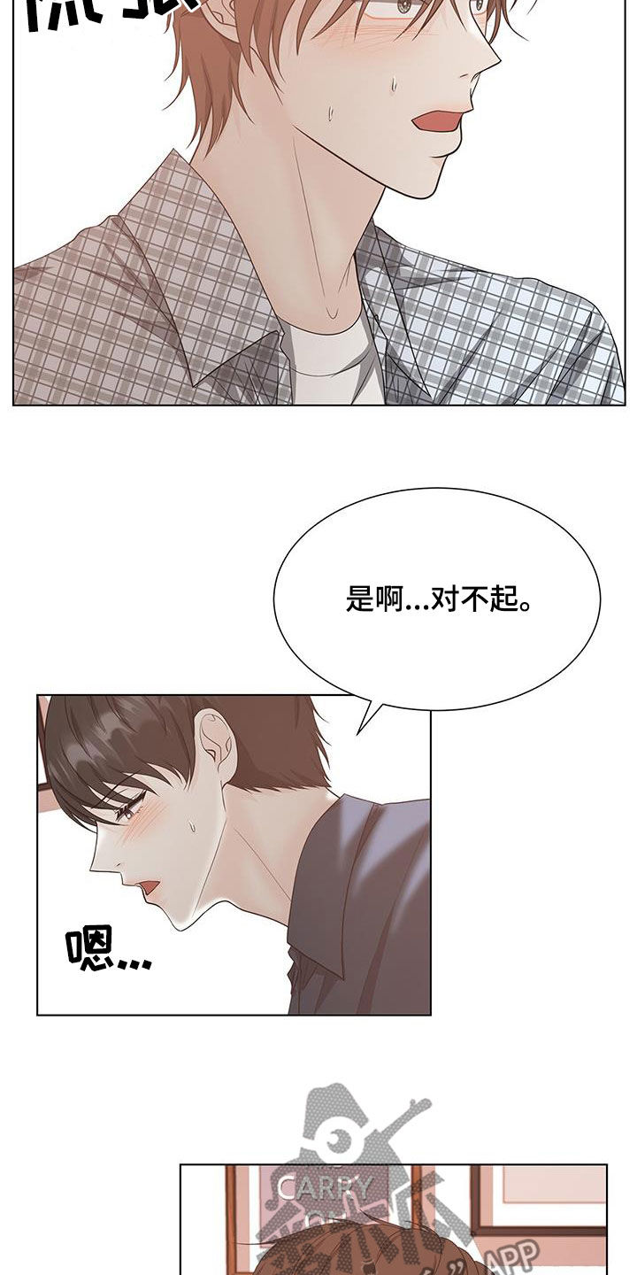 无偿献血爱心传递漫画,第51话2图