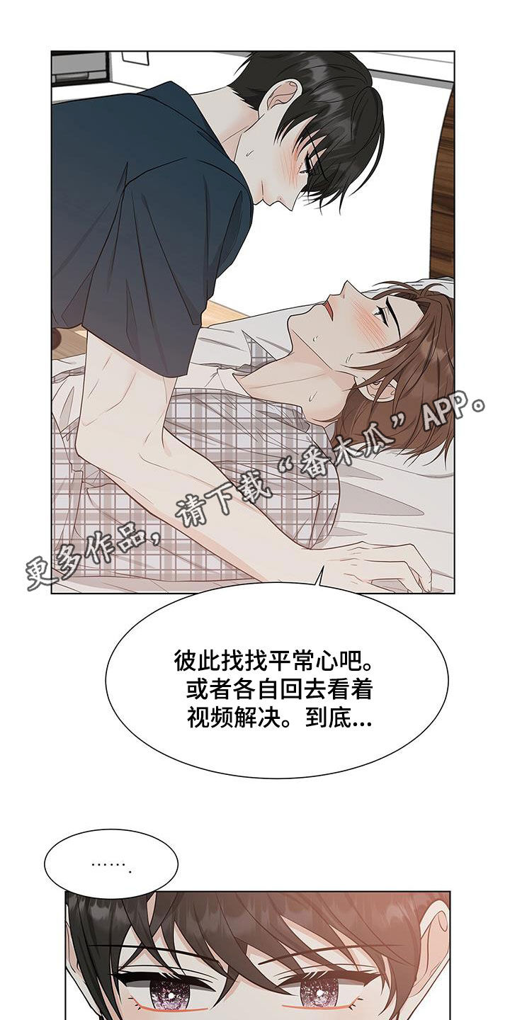 无偿的近义词漫画,第50话1图