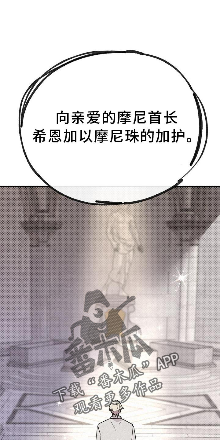 归还用英语怎么说漫画,第33话1图