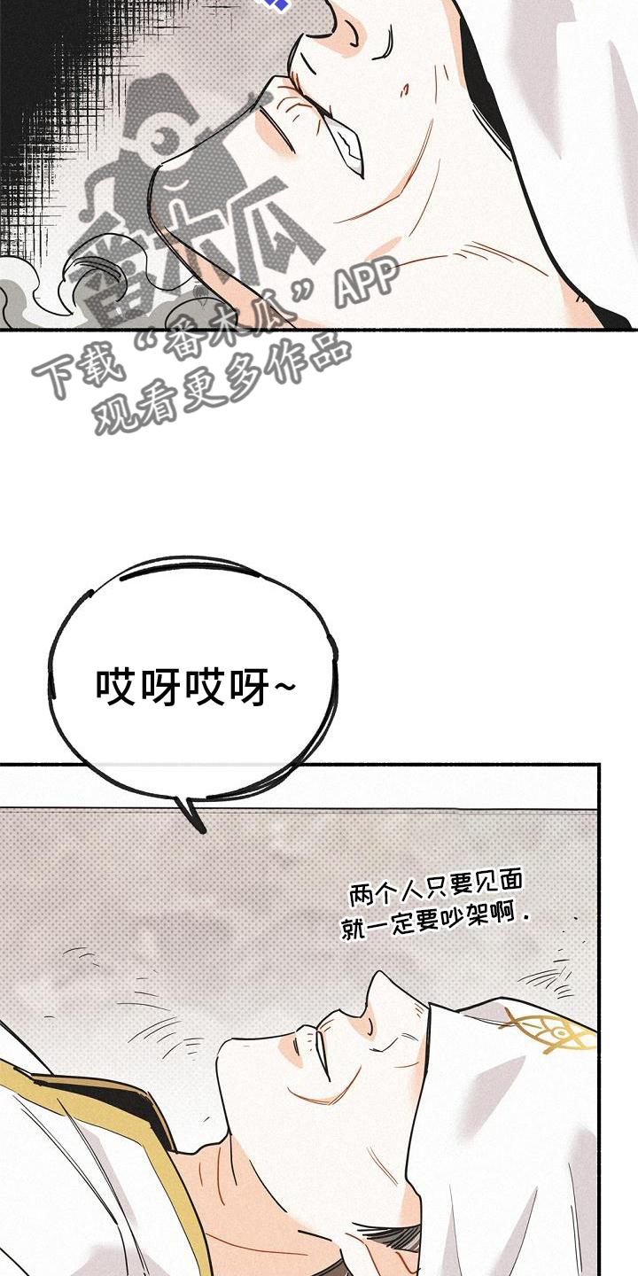 归还募集资金公告是利好还是利坏漫画,第33话1图