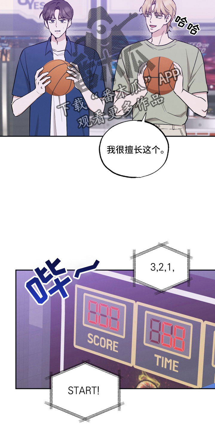 坏孩子的天空北野武漫画,第110话2图