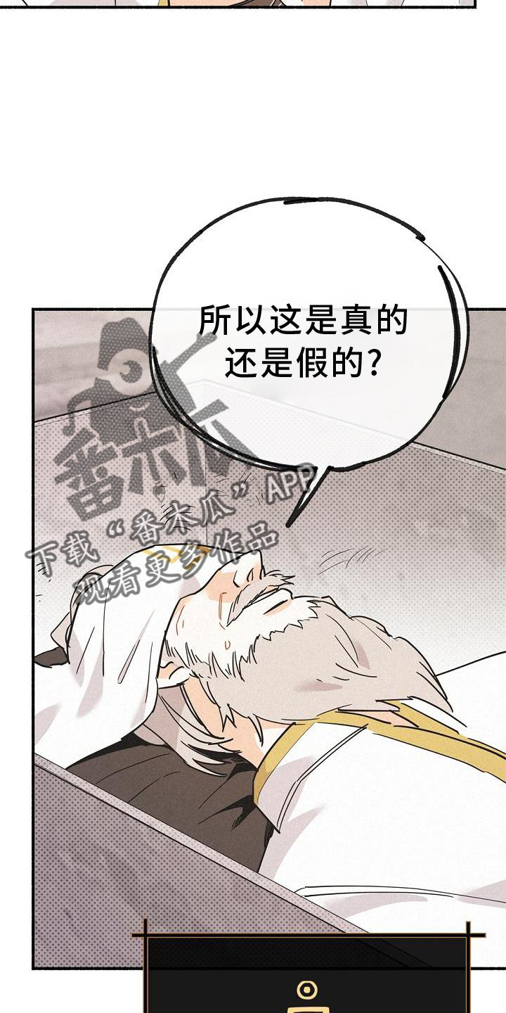 归还募集资金公告是利好还是利坏漫画,第33话2图