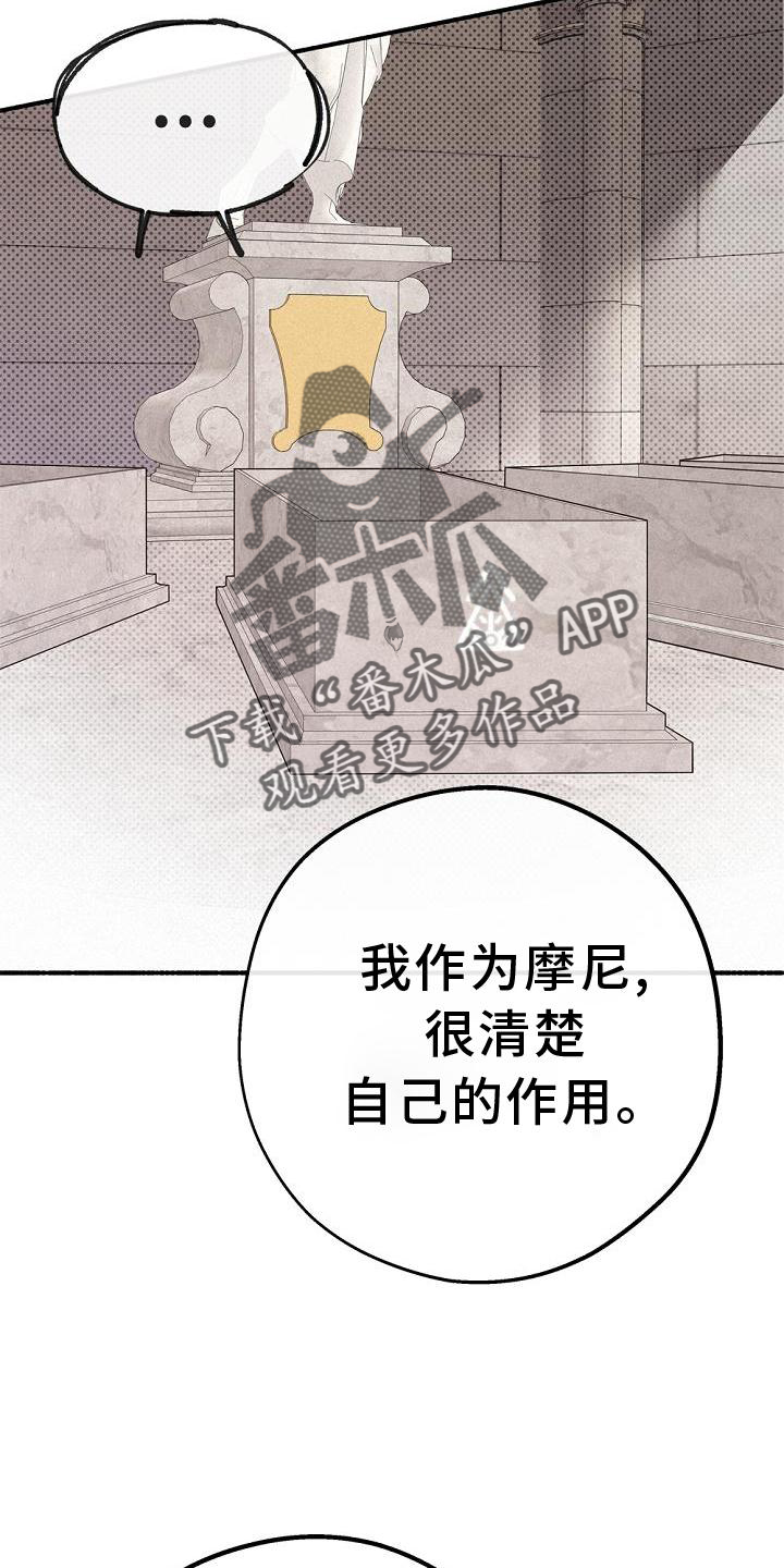 归还募集资金公告是利好还是利坏漫画,第33话2图