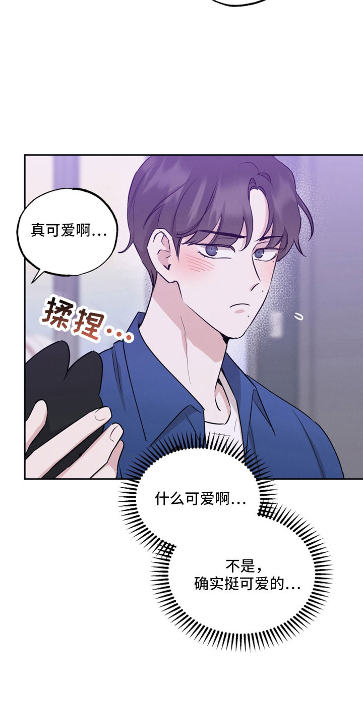 坏孩子的天空电影解说漫画,第111话1图