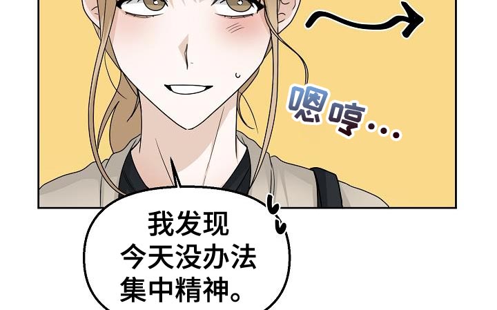 死亡高校漫画,第20话2图